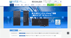 Desktop Screenshot of embe.hpc.co.jp