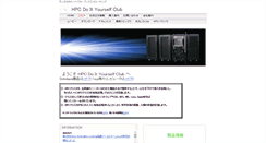 Desktop Screenshot of hpcdiyc.hpc.co.jp